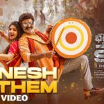 Ganesh Anthem Song Lyrics - Bhagavanth Kesari Movie