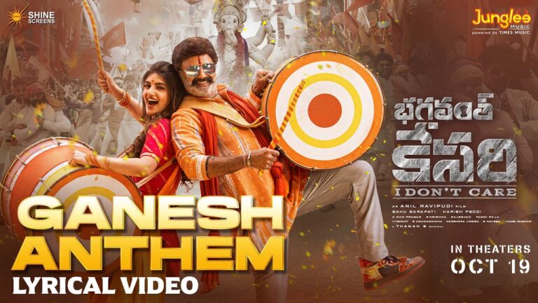 Ganesh Anthem Song Lyrics - Bhagavanth Kesari Movie
