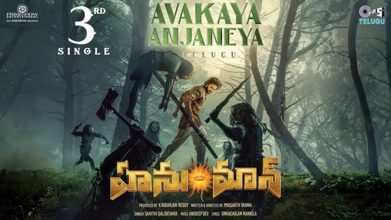Avakaya Anjaneya Song Lyrics - Hanuman Movie