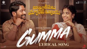 Gumma Song Lyrics - Ambajipeta Marriage Band Movie