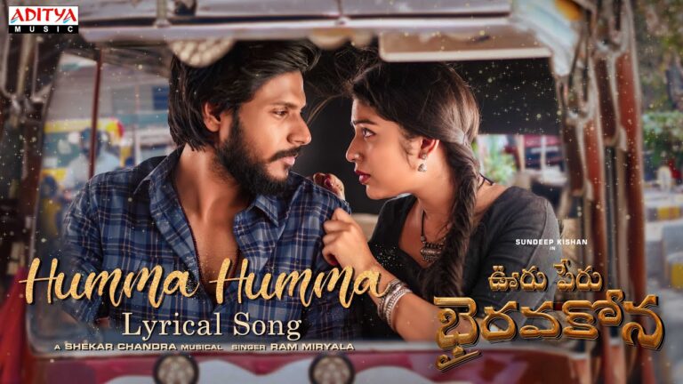 Humma Humma Song Lyrics - Ooru Peru Bhairavakona Movie