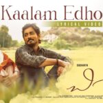 Kaalam Edho Song Lyrics - Chinna Movie