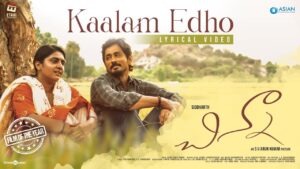 Kaalam Edho Song Lyrics - Chinna Movie