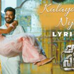 Kalaya Nijama Song Lyrics - Calling Sahasra Movie
