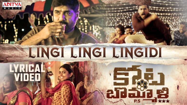 Lingi Lingi Lingidi Song Lyrics - Kotabommali P.S Movie