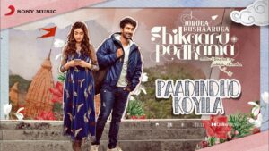 Paadindho Koyila Song Lyrics - Joruga Hushaaruga Shikaaru Podhama Movie