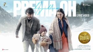 Prema Oh Ayudham Song Lyrics - Leo Movie