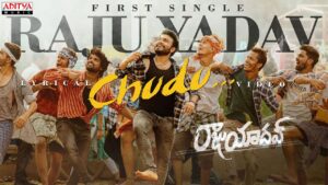 Raju Yadav Chudu Song Lyrics - Raju Yadav Movie