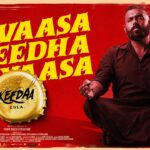 Swaasa Meedha Dhyaasa Song Lyrics - Keedaa Cola Movie