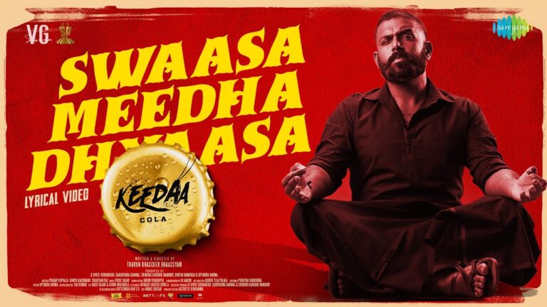Swaasa Meedha Dhyaasa Song Lyrics - Keedaa Cola Movie