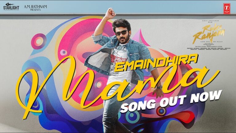 Emaindhira Mama Song Lyrics - Rules Ranjann Movie