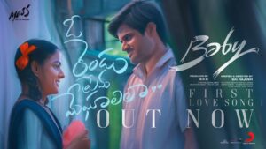 O Rendu Prema Meghaalila Song Lyrics - Baby Movie