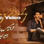 Oh My Baby Song Lyrics - Guntur Kaaram Movie