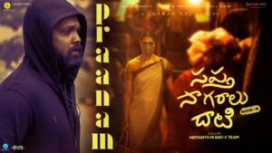 Praanam Song Lyrics - Sapta Sagaralu Dhaati (Side B) Movie