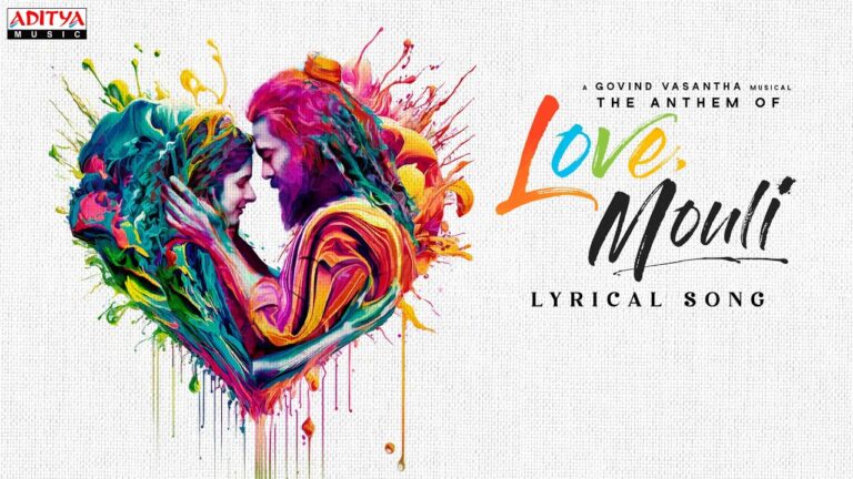 The Anthem Of Love Mouli Song Lyrics - Love Mouli Movie