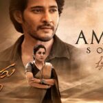 Amma Song Lyrics - Guntur Kaaram Movie