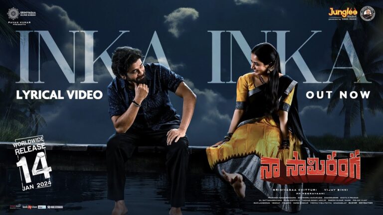 Inka Inka Song Lyrics - Naa Saami Ranga Movie