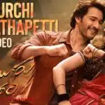 Kurchi Madathapetti Song Lyrics - Guntur Kaaram Movie