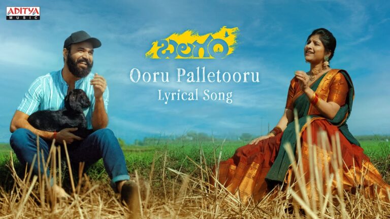 Ooru Palletooru Song Lyrics - Balagam Movie