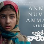 Annee Nuvve Ammaku Song Lyrics - Operation Valentine Movie