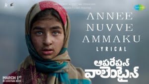 Annee Nuvve Ammaku Song Lyrics - Operation Valentine Movie