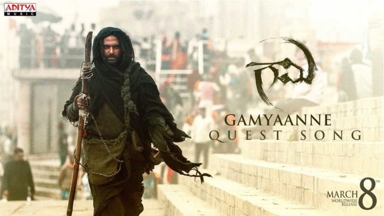 Gamyaanne - The Quest Song Lyrics - Gaami Movie