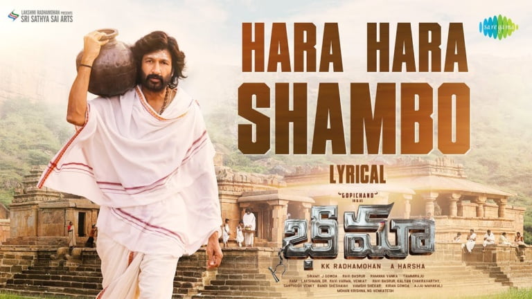 Hara Hara Shambo Song Lyrics - Bhimaa Movie