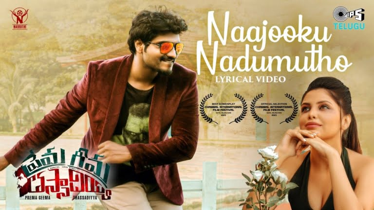 Naajooku Nadumutho Song Lyrics - Prema Geema Thassadiyya Movie