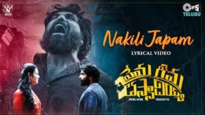 Nakili Japam Single's Anthem Song Lyrics - Prema Geema Thassadiyya Movie