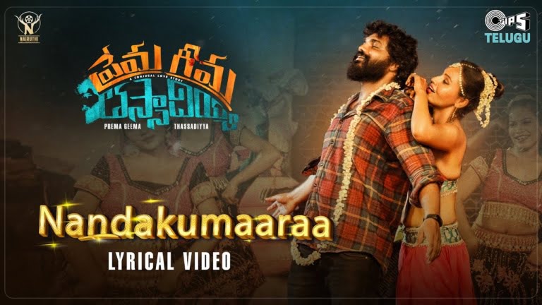 Nandakumaaraa Song Lyrics - Prema Geema Thassadiyya Movie