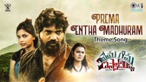 Prema Entha Madhuram Theme Song Lyrics - Prema Geema Thassadiyya Movie