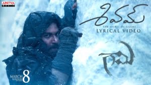 Shivam - The Sprit Of Gaami Song Lyrics - Gaami Movie