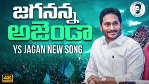 Jagananna Agenda Song Lyrics - Nalgonda Gaddar Song