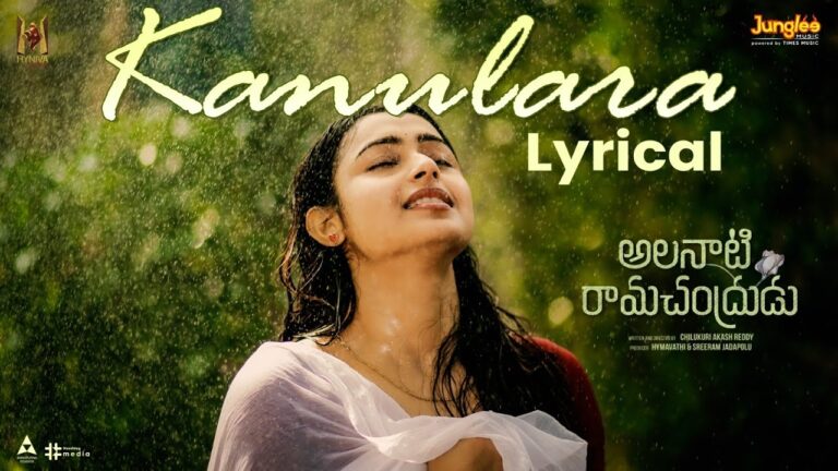 Kanulara Song Lyrics - Alanaati Ramachandrudu Movie
