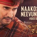Naakosame Neevunnadhi Song Lyrics - Guntur Kaaram Movie