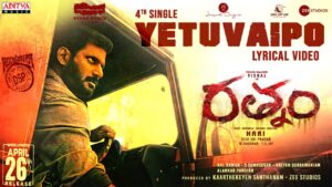 Yetuvaipo Song Lyrics - Rathnam Movie