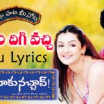 Aakasham Digi Vachi Song Lyrics - Nuvvu Naaku Nachav Movie