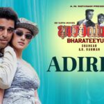 Adireti Dressu Song Lyrics - Bharateeyudu Movie
