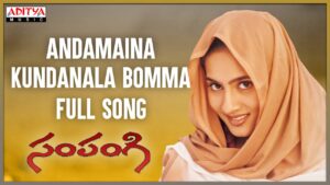 Andamaina Kundanala Bommara Song Lyrics - Sampangi Movie