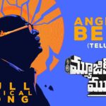 Angrezi Beat Song Lyrics - Music Shop Murthy Movie