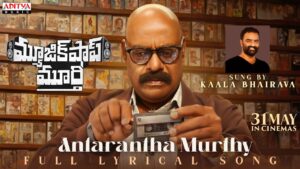 Antarantha Murthy Song Lyrics - Music Shop Murthy Movie