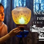 Anukunnavi Jarigena Song Lyrics - Music Shop Murthy Movie