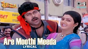 Are Moothi Meeda Song Lyrics - State Rowdy Movie