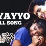 Ayyayyo Song Lyrics - Nuvvu Nenu Movie