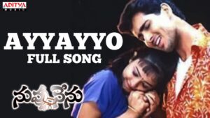 Ayyayyo Song Lyrics - Nuvvu Nenu Movie