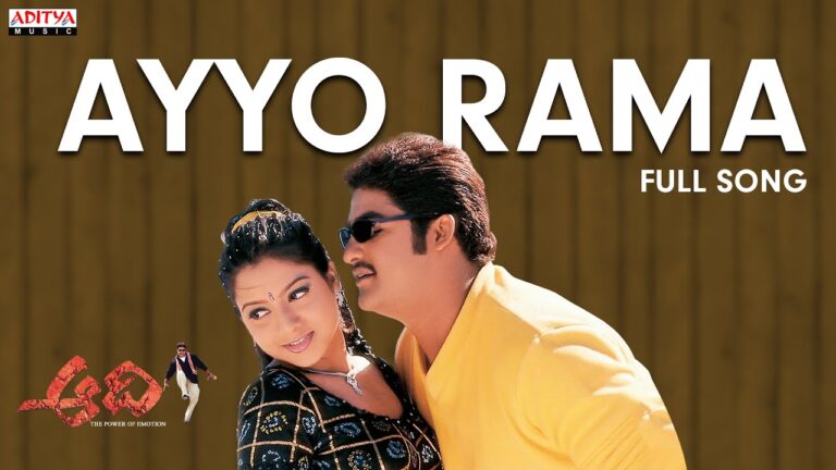 Ayyo Rama Song Lyrics - Aadi Movie