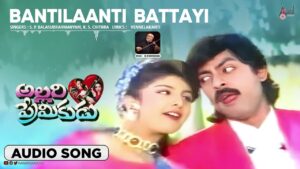 Banthi Lanti Bathayi Song Lyrics - Allari Premikudu Movie
