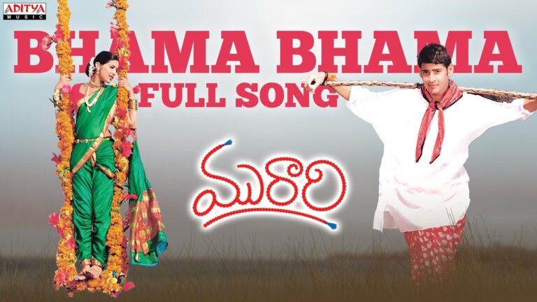 Bhama Bhama Song Lyrics - Murari Movie