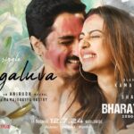 Chengaluva Song Lyrics - Bharateeyudu 2 Movie