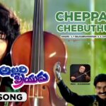 Cheppakane Chebuthunnavi Song Lyrics - Allari Priyudu Movie
